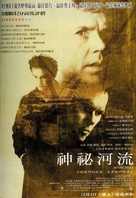 Mystic River - Hong Kong Movie Poster (xs thumbnail)