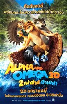 Alpha and Omega - Thai Movie Poster (xs thumbnail)