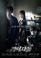Gam-si-ja-deul - South Korean Movie Poster (xs thumbnail)