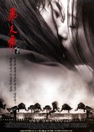 Bichunmoo - South Korean Movie Poster (xs thumbnail)
