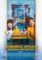 Unheimlich perfekte Freunde - Russian Movie Poster (xs thumbnail)