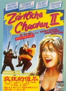 Z&auml;rtliche Chaoten II - Chinese Movie Poster (xs thumbnail)