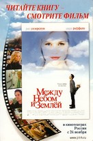 Just Like Heaven - Russian Movie Poster (xs thumbnail)