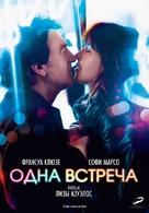 Une rencontre - Russian DVD movie cover (xs thumbnail)