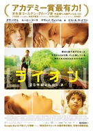 Lion - Japanese Movie Poster (xs thumbnail)