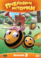 &quot;The Hive&quot; - Russian DVD movie cover (xs thumbnail)