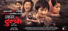 Talakjung vs Tulke - Indian Movie Poster (xs thumbnail)