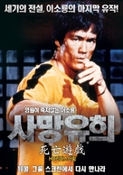 Si wang mo ta - South Korean Movie Poster (xs thumbnail)