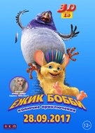 Bobby the Hedgehog - Russian Movie Poster (xs thumbnail)