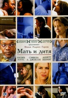 Mother and Child - Russian DVD movie cover (xs thumbnail)