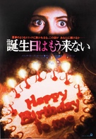 Happy Birthday to Me - Japanese Movie Poster (xs thumbnail)