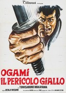 Kozure &Ocirc;kami: Sanzu no kawa no ubaguruma - Italian Movie Poster (xs thumbnail)