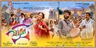 Vizha - Indian Movie Poster (xs thumbnail)