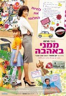 L&#039;&acirc;ge de raison - Israeli Movie Poster (xs thumbnail)