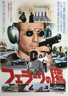 Poliziotto sprint - Japanese Movie Poster (xs thumbnail)