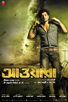 Awara - Indian Movie Poster (xs thumbnail)