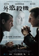 The Other Man - Taiwanese Movie Poster (xs thumbnail)