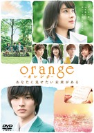 Orange - Japanese DVD movie cover (xs thumbnail)