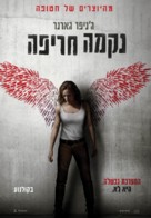 Peppermint - Israeli Movie Poster (xs thumbnail)