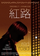 Red Road - Taiwanese Movie Poster (xs thumbnail)
