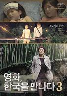 Ba-bi - South Korean Movie Poster (xs thumbnail)