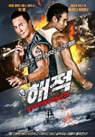 Pirate Brothers - South Korean Movie Poster (xs thumbnail)