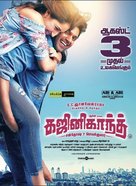 Gajinikanth - Indian Movie Poster (xs thumbnail)