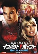 Impact Point - Japanese DVD movie cover (xs thumbnail)