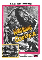 King Kong Vs Godzilla - Spanish Movie Poster (xs thumbnail)