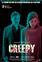 Creepy - French Movie Poster (xs thumbnail)
