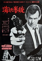 Warning Shot - Japanese Movie Poster (xs thumbnail)