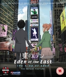 Higashi no Eden Gekijoban I: The King of Eden - British Blu-Ray movie cover (xs thumbnail)