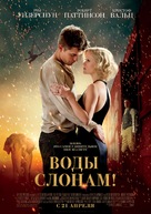 Water for Elephants - Russian Movie Poster (xs thumbnail)