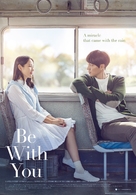 Be with You - South Korean Movie Poster (xs thumbnail)