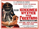 Le lunghe notti della Gestapo - Greek Movie Poster (xs thumbnail)