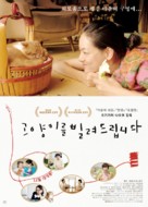 Rentaneko - South Korean Movie Poster (xs thumbnail)