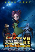 Space Panda 3 - Chinese Movie Poster (xs thumbnail)