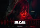 Biseuteo - South Korean Movie Poster (xs thumbnail)