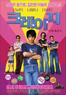 C.R.A.Z.Y. - South Korean Movie Poster (xs thumbnail)