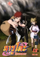 &quot;Naruto&quot; - Thai DVD movie cover (xs thumbnail)