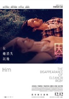 The Disappearance of Eleanor Rigby: Him - Taiwanese Movie Poster (xs thumbnail)