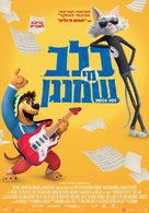 Rock Dog - Israeli Movie Poster (xs thumbnail)