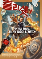 Ach du Scheisse! - South Korean Movie Poster (xs thumbnail)