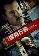 The Courier - Taiwanese Movie Poster (xs thumbnail)