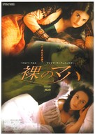 Volav&eacute;runt - Japanese poster (xs thumbnail)