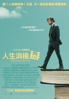 The Professor - Taiwanese Movie Poster (xs thumbnail)