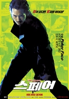 Seupeeo - South Korean Movie Poster (xs thumbnail)