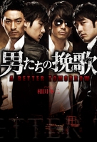 A Better Tomorrow - Japanese Movie Poster (xs thumbnail)