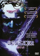 Stalker - Chinese Movie Cover (xs thumbnail)