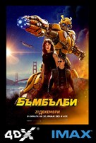 Bumblebee - Bulgarian Movie Poster (xs thumbnail)